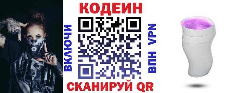 Купить где  Менделеевск  Кодеиновый сироп Lean напиток Lean (лин) 