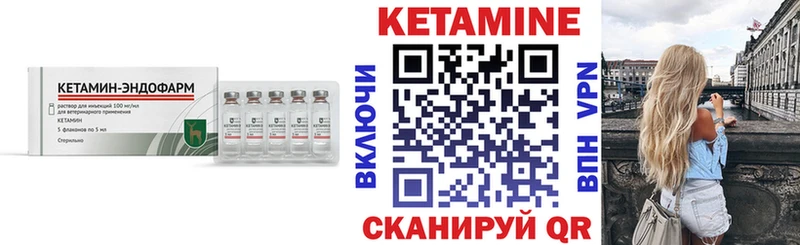 Купить  Менделеевск  Кетамин ketamine 