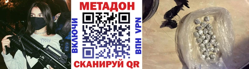 Метадон кристалл  Купить  Менделеевск 